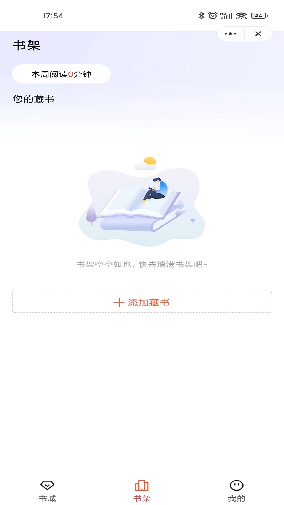 乐思阅读截图(1)