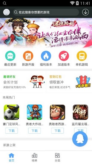 九九玩手游手机版截图(4)