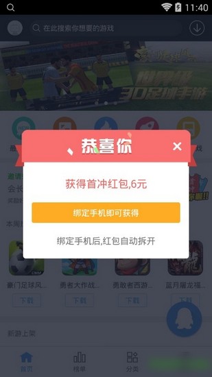 九九玩手游普通版截图(2)