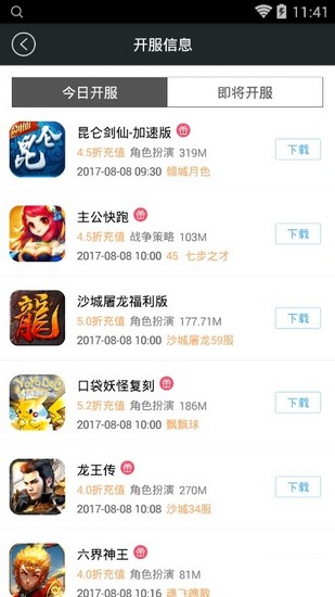 九九玩手游普通版截图(1)