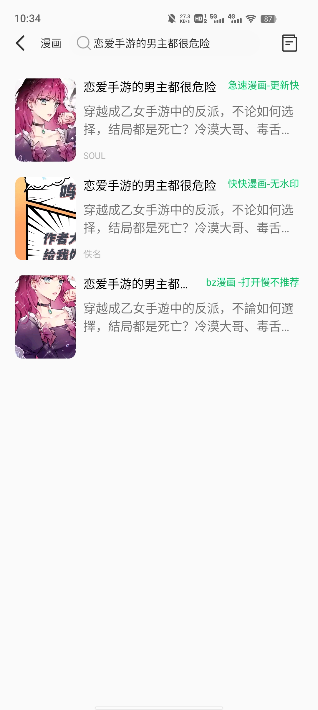 书漫画馆截图(2)