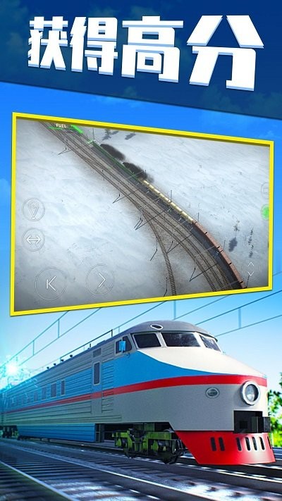 欧洲火车模拟器截图(4)