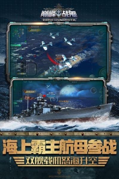 巅峰战舰无限金币修改器版截图(3)