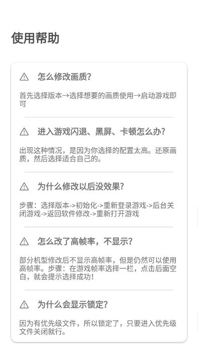 爱画质1.1版截图(4)