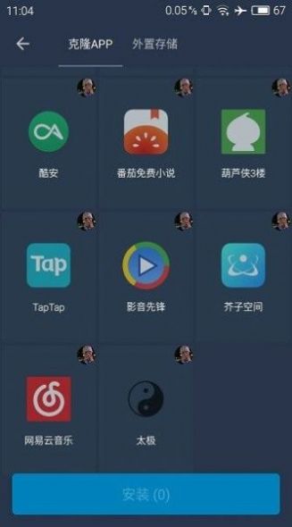 北极星框架免root版截图(1)