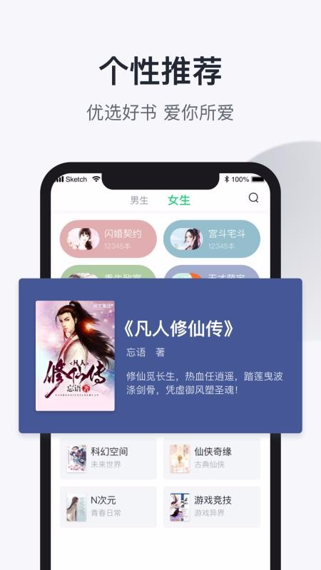 趣追书免费版截图(1)