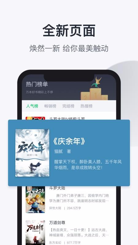 趣追书免费版截图(3)