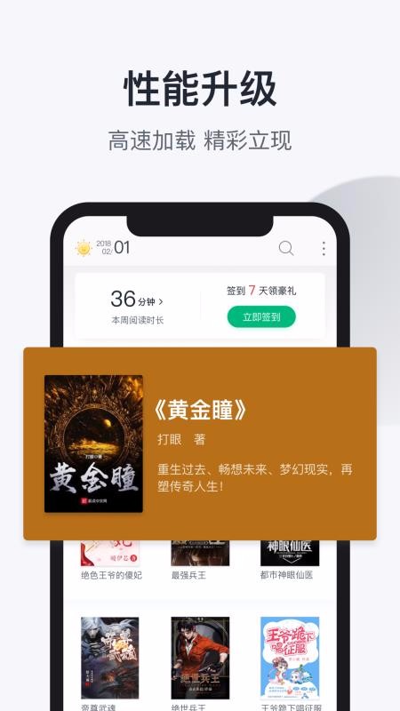 趣追书免费版截图(4)