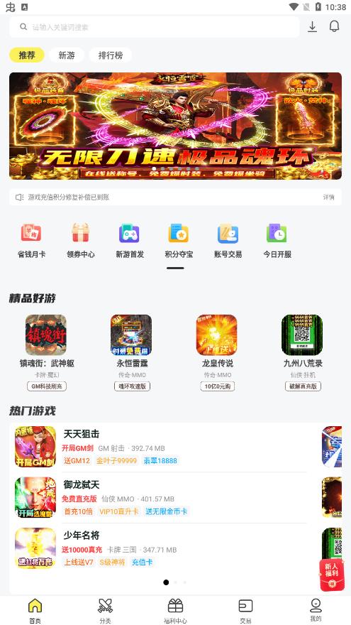 九乐游戏盒截图(1)