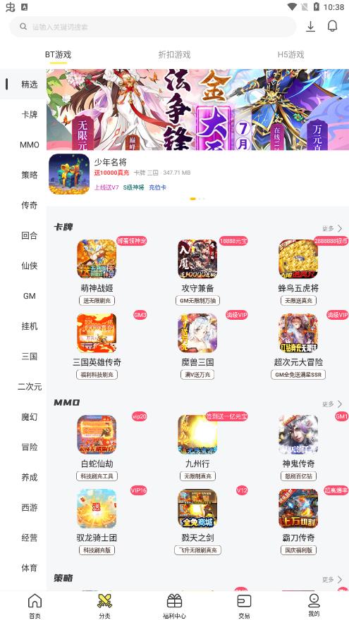 九乐游戏盒截图(3)