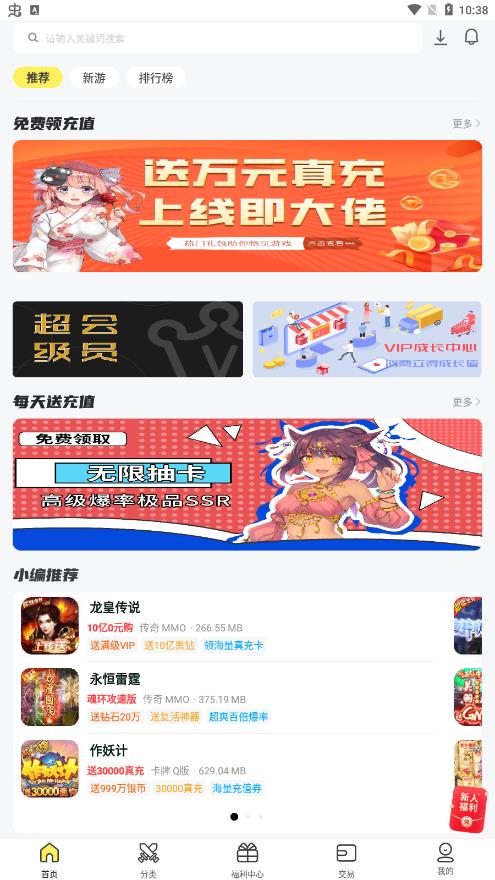 九乐游戏盒截图(2)