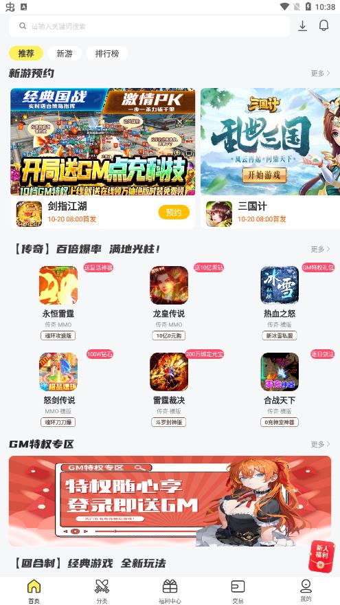 九乐游戏盒截图(4)