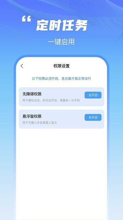 鲨鱼连点器截图(3)