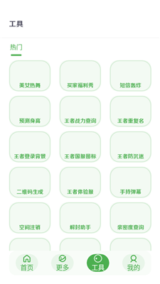 美化画质宝箱3.2版本截图(2)