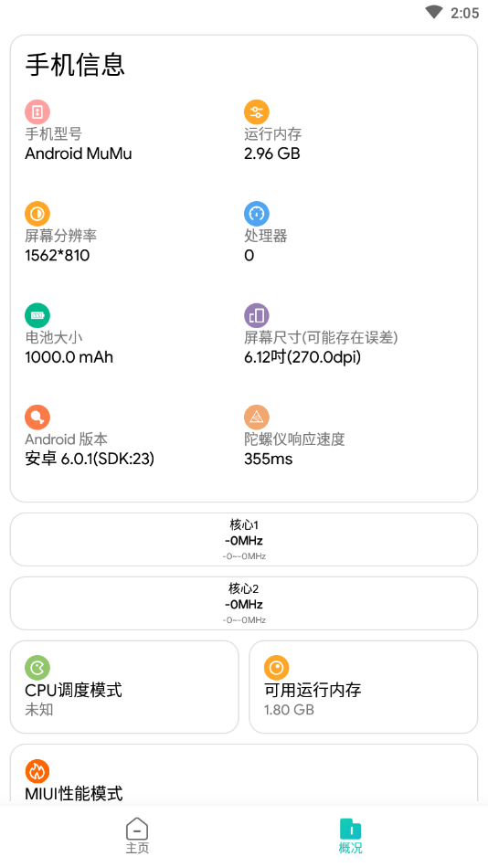 画质侠120帧安卓版截图(2)