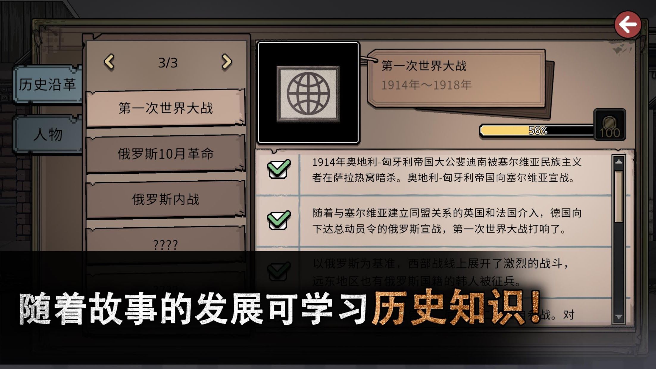 迈哲木佩奇卡无限金币版截图(3)