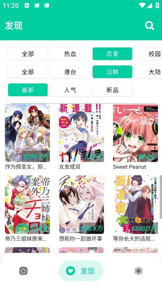 云漫漫画截图(1)