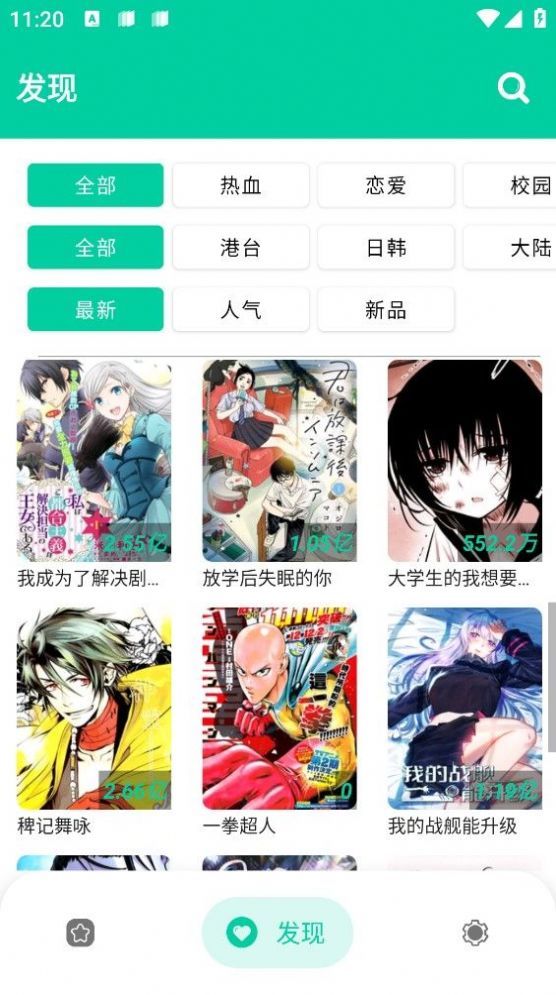 云漫漫画截图(4)