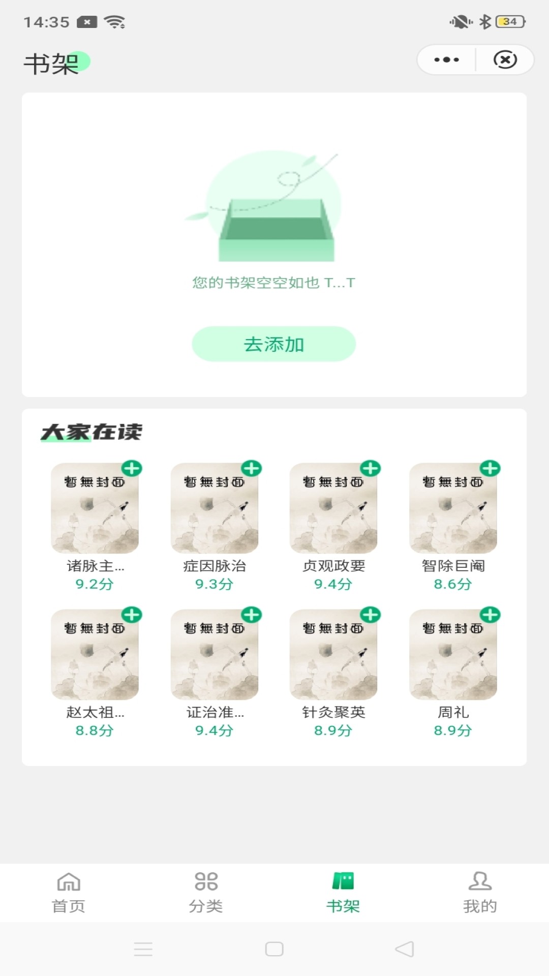 学观阅读截图(1)