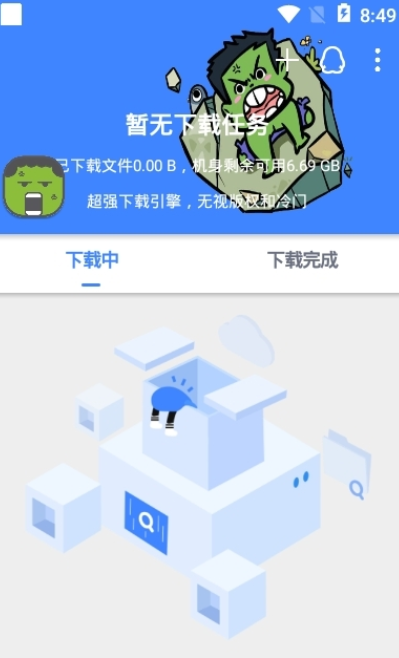 鼻涕狗初始版截图(4)