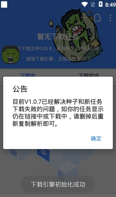 鼻涕狗初始版截图(3)