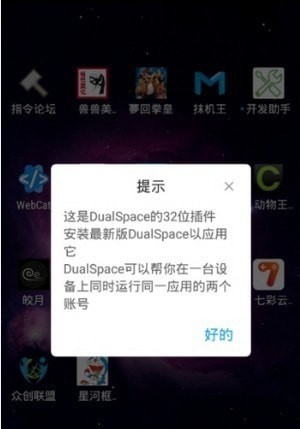 星河框架心柔版截图(3)