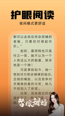 洋葱免费小说截图(2)