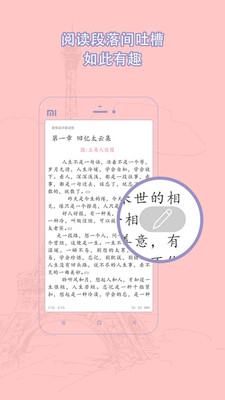 耽美小说大全截图(3)