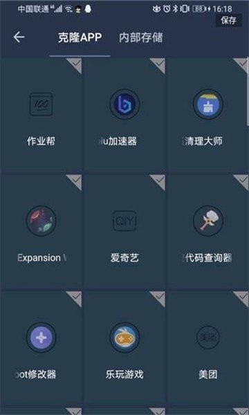 灭仙专用框架截图(4)