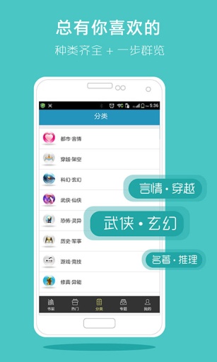 书香云集截图(3)