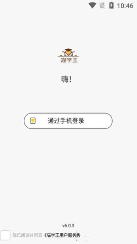 喵学王截图(1)