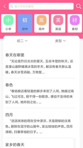 喵学王截图(3)