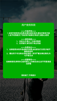 灭日辅助框架截图(4)