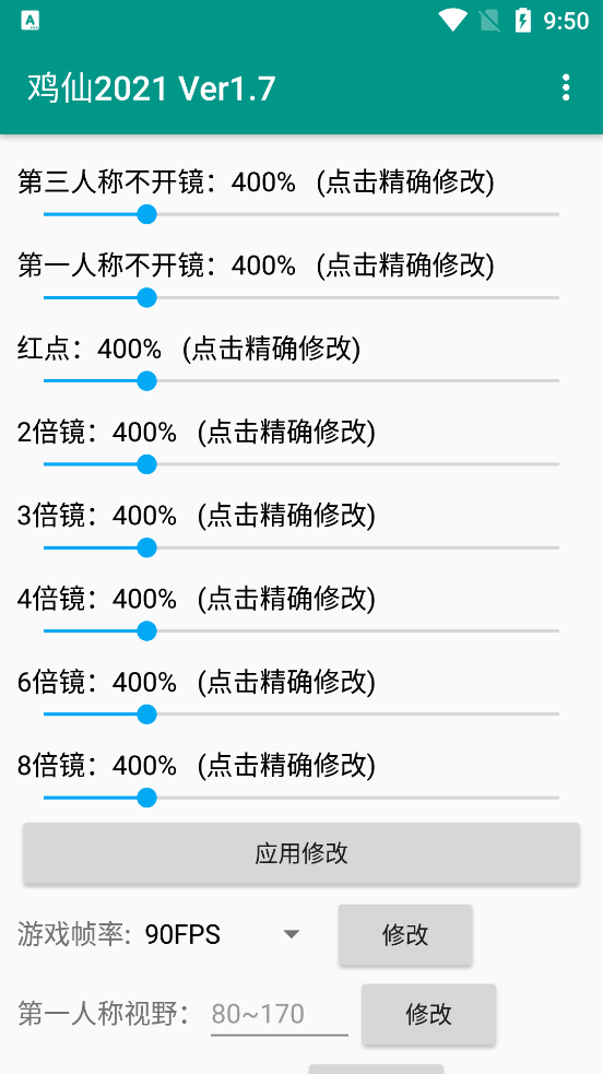 鸡仙截图(1)