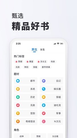 小小阅读截图(2)