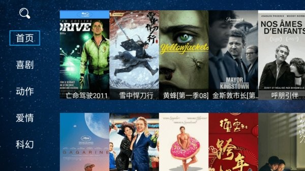 海魂tv截图(3)