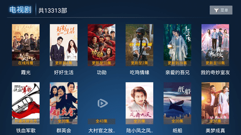 海魂tv截图(4)