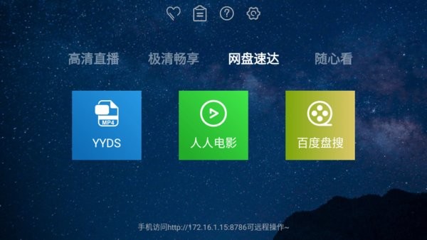 海魂tv截图(2)