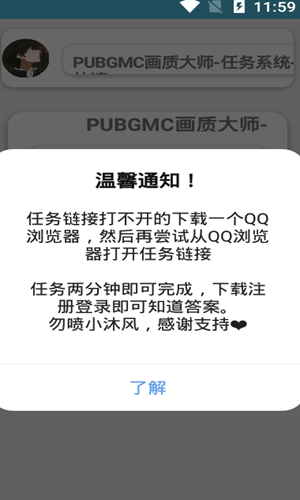 PUBGMC截图(3)