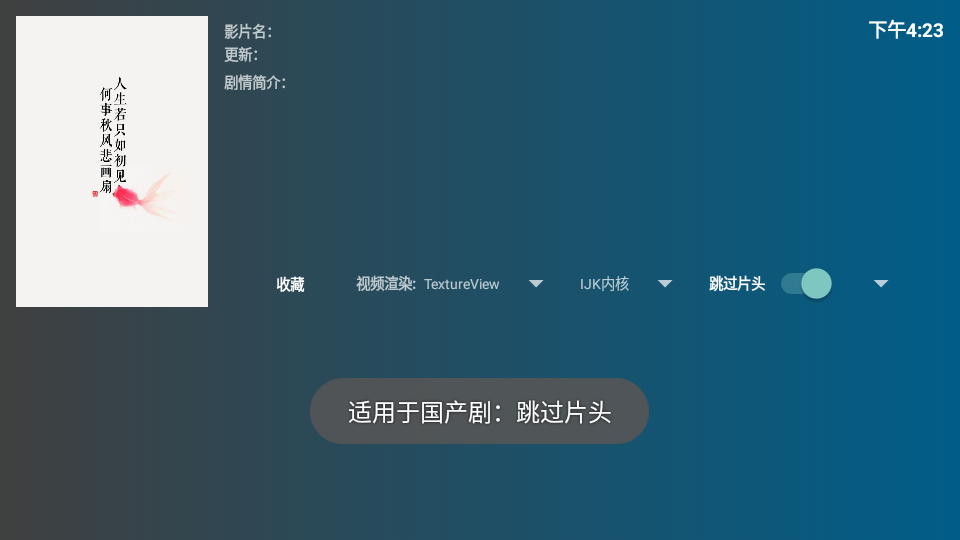 盒迷TV截图(1)