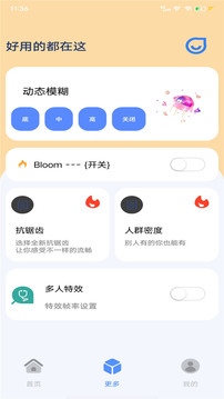 帧率猫免root版截图(2)