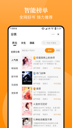 环文小说截图(4)