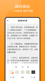 环文小说截图(1)