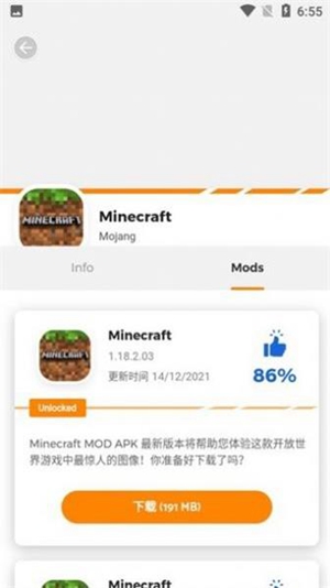 moddroid修改器截图(3)