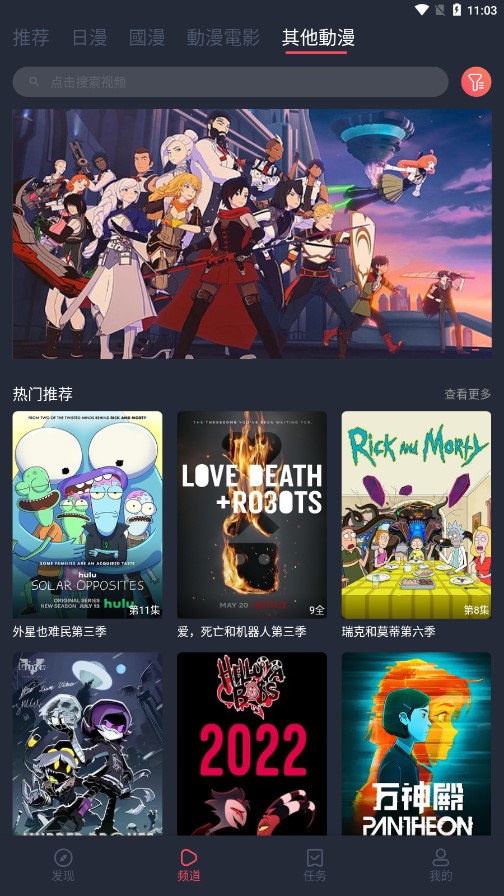 囧次元免广告版截图(2)