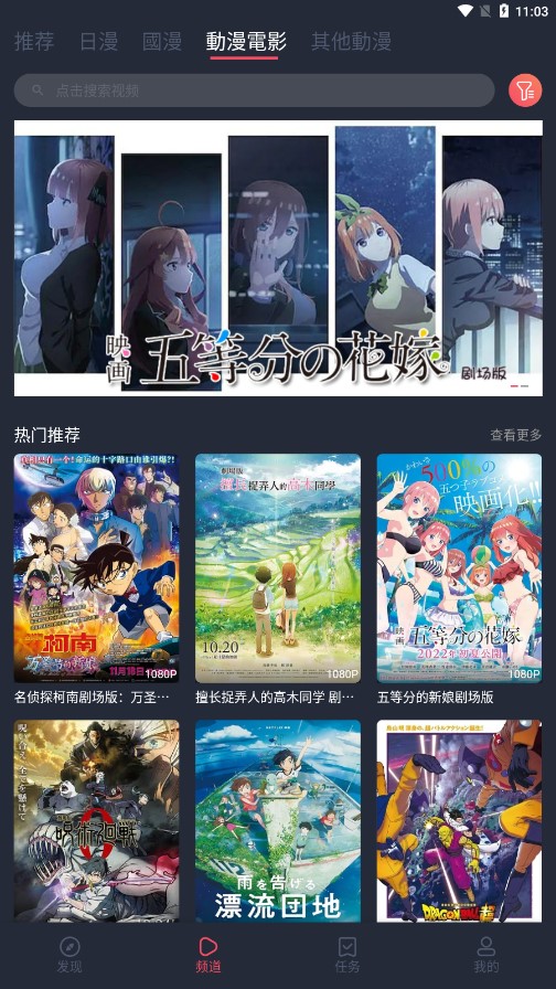 囧次元免广告版截图(1)