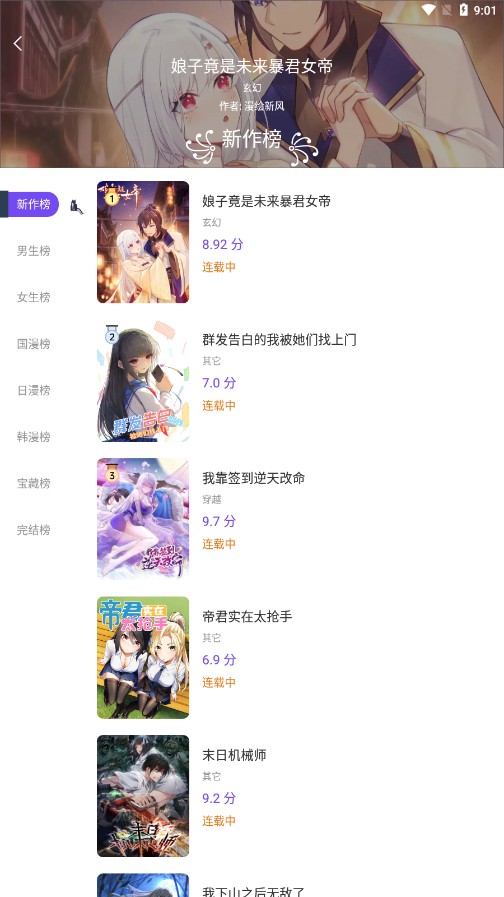 漫士多漫画截图(2)