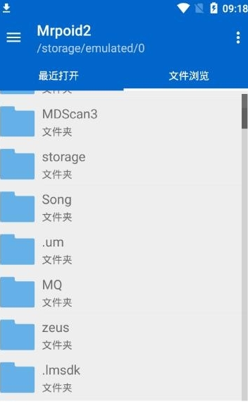 Mrpoid2模拟器2024截图(2)