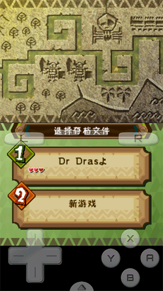 Drastic截图(4)