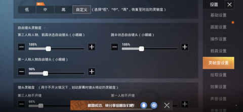 马日天辅助v9.6版截图(2)